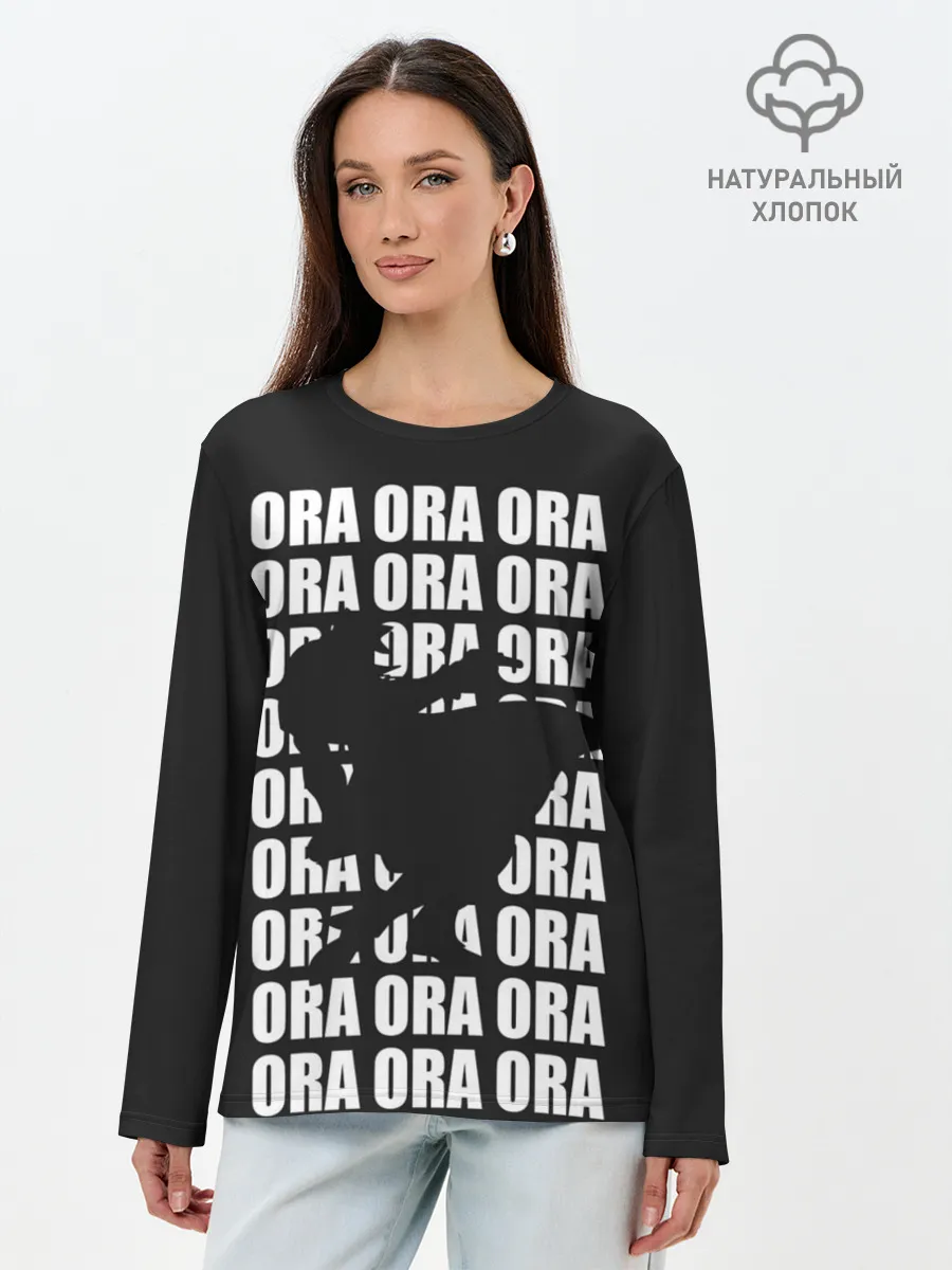 Лонгслив женский. Хлопок / ORA ORA ORA