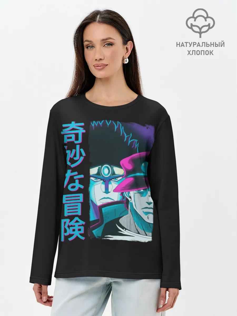 Лонгслив женский. Хлопок / JoJo Bizarre Adventure