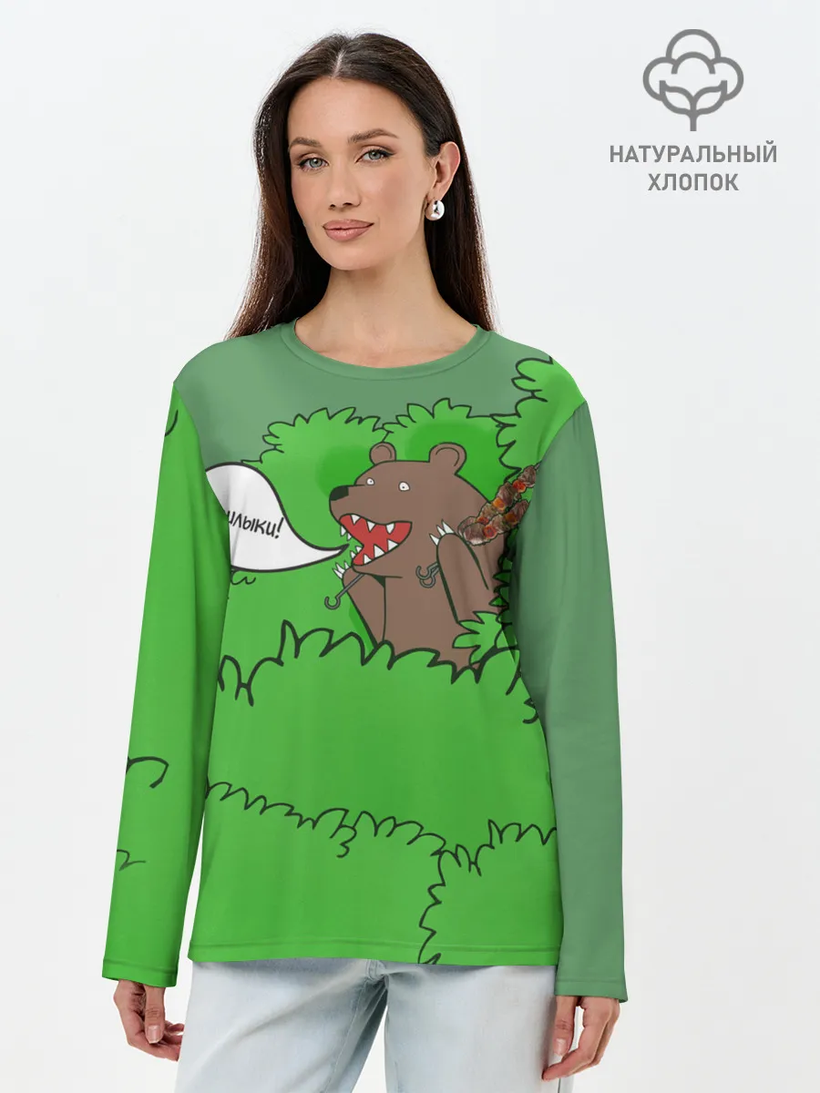 Лонгслив женский. Хлопок / Шашлыки из кустов