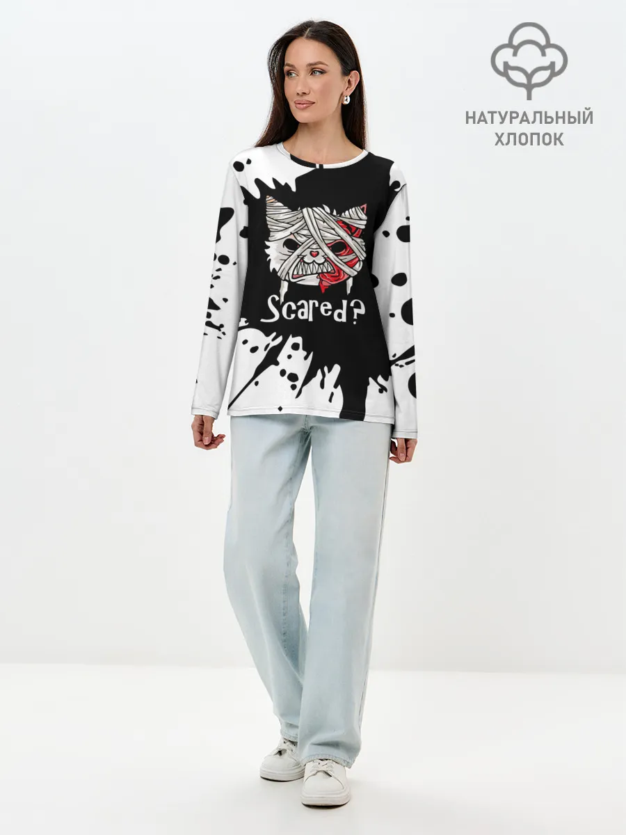 Лонгслив женский. Хлопок / Ну что, страшно?