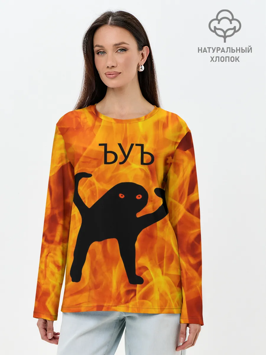 Лонгслив женский. Хлопок / ЪУЪ СЪУКА
