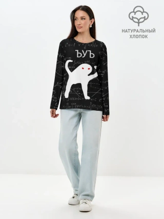 Лонгслив женский. Хлопок / ЪУЪ МАТЕМАТИКА
