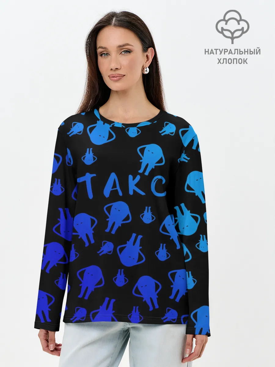 Лонгслив женский. Хлопок / такс