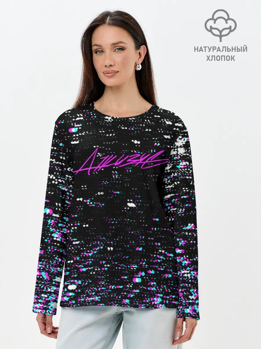 Лонгслив женский. Хлопок / ДЖИЗУС