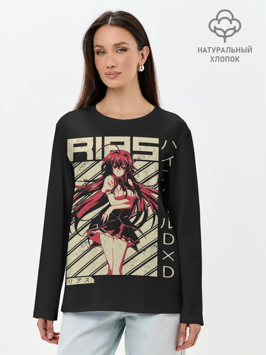 Лонгслив женский. Хлопок / Риас Гремори