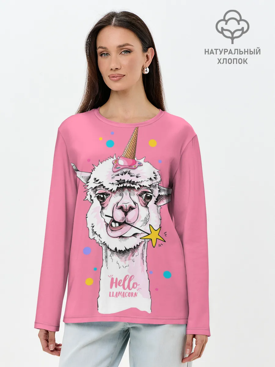Лонгслив женский. Хлопок / Hello llamacorn