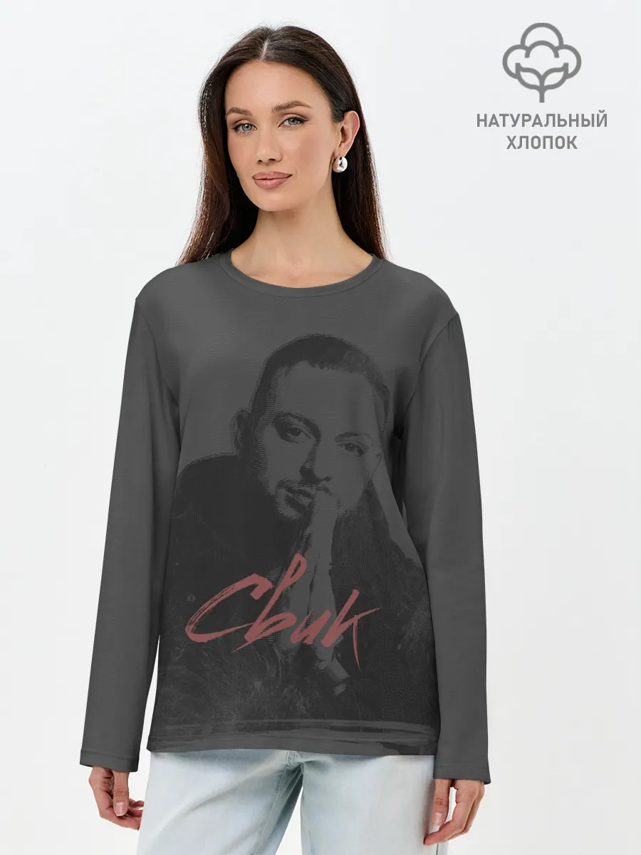 Лонгслив женский. Хлопок / Свик