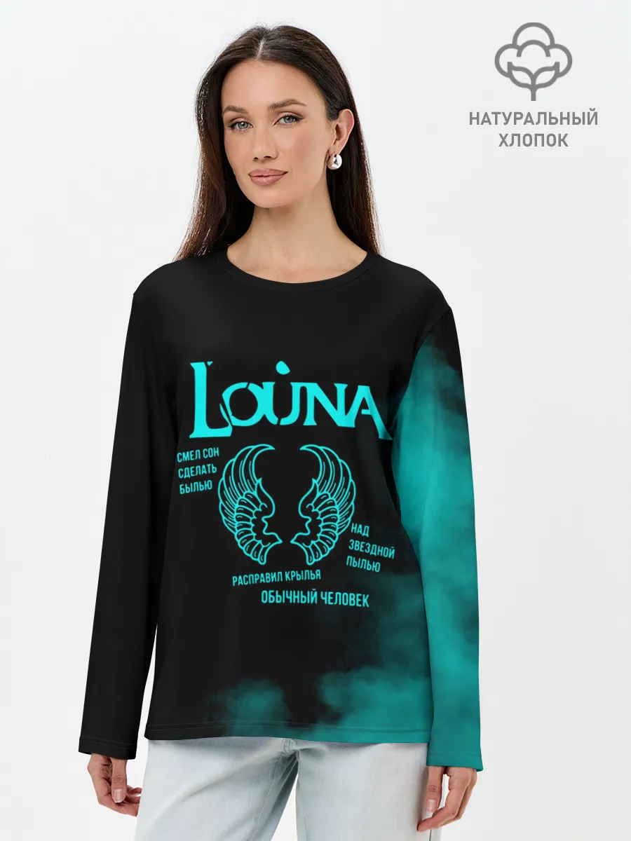 Лонгслив женский. Хлопок / Louna