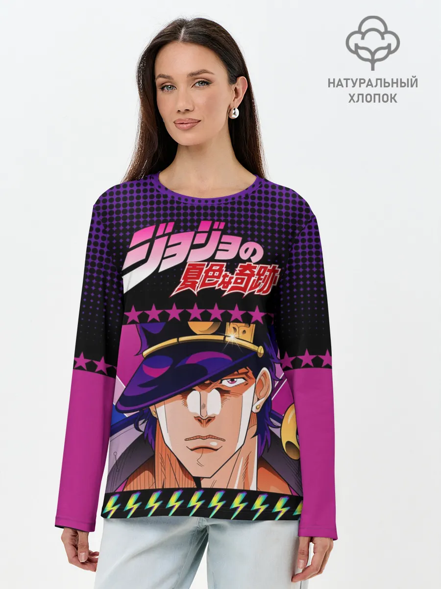 Лонгслив женский. Хлопок / Joutarou Kuujou JoJo