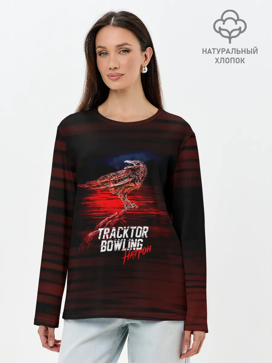 Лонгслив женский. Хлопок / Tracktor Bowling