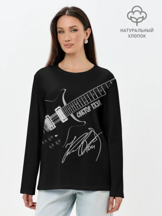 Лонгслив женский. Хлопок / Сектор Газа