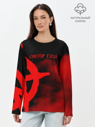 Лонгслив женский. Хлопок / Сектор Газа