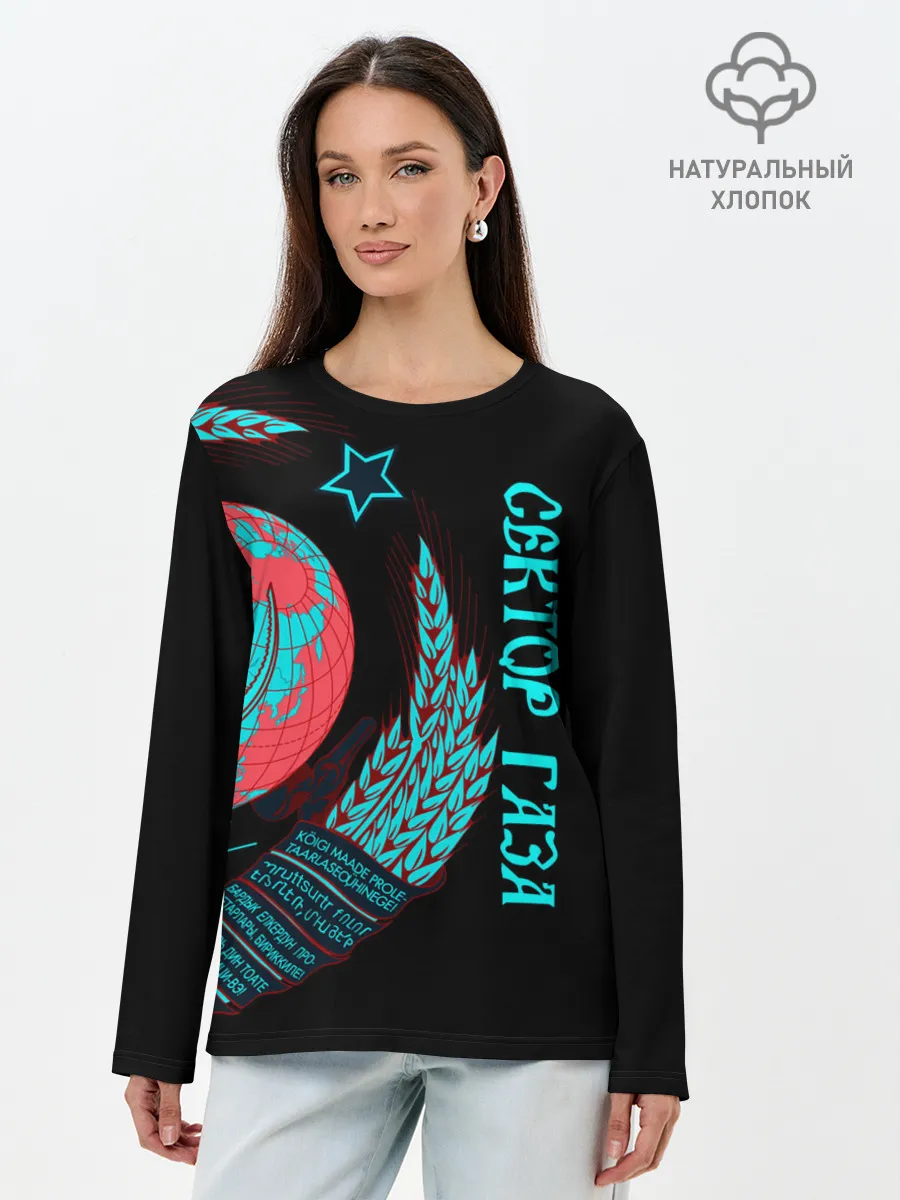 Лонгслив женский. Хлопок / Сектор Газа