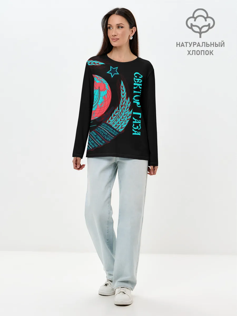 Лонгслив женский. Хлопок / Сектор Газа