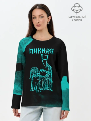 Лонгслив женский. Хлопок / Пикник