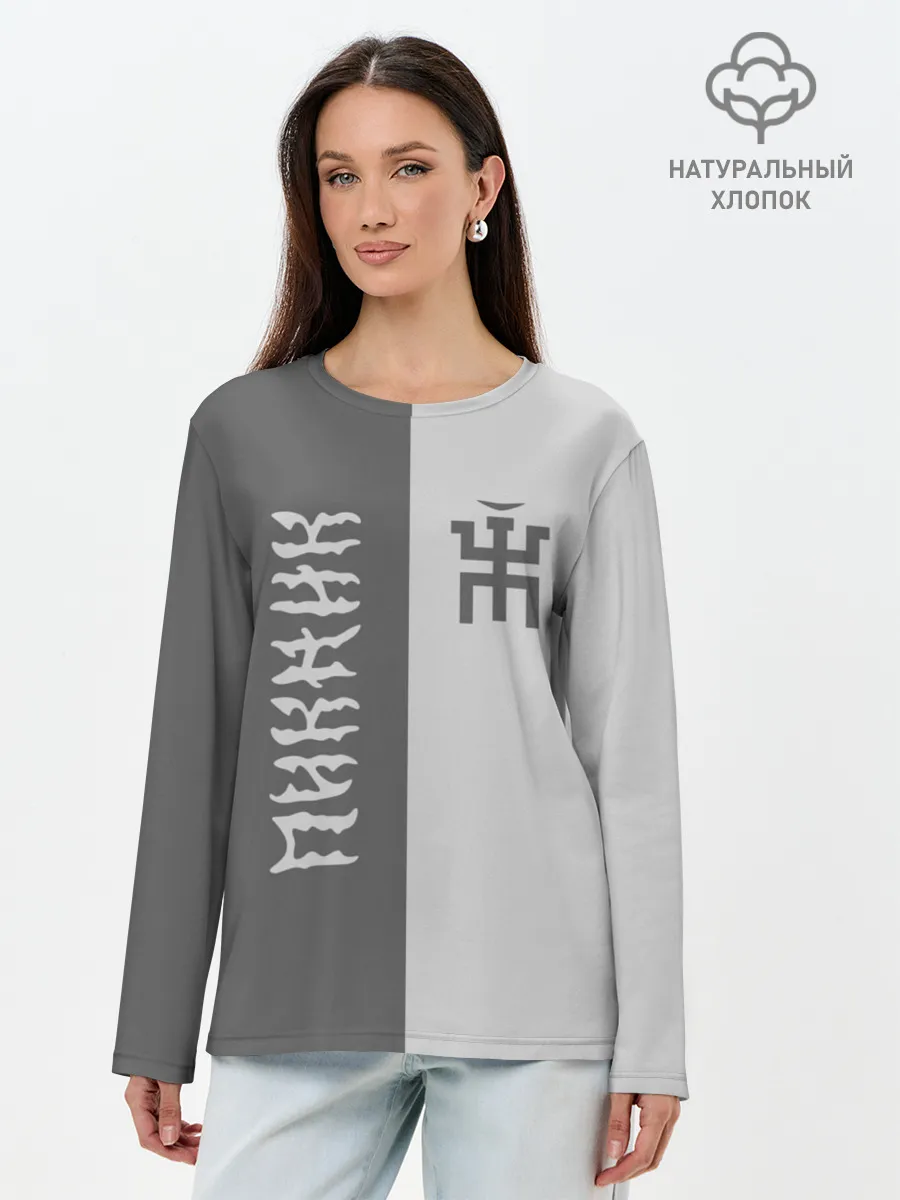 Лонгслив женский. Хлопок / Пикник