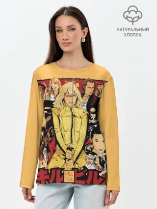 Лонгслив женский. Хлопок / Убить Билла