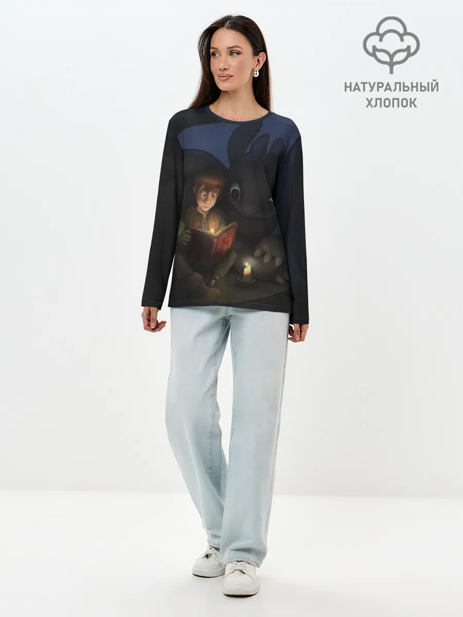 Лонгслив женский. Хлопок / Как приручить дракона