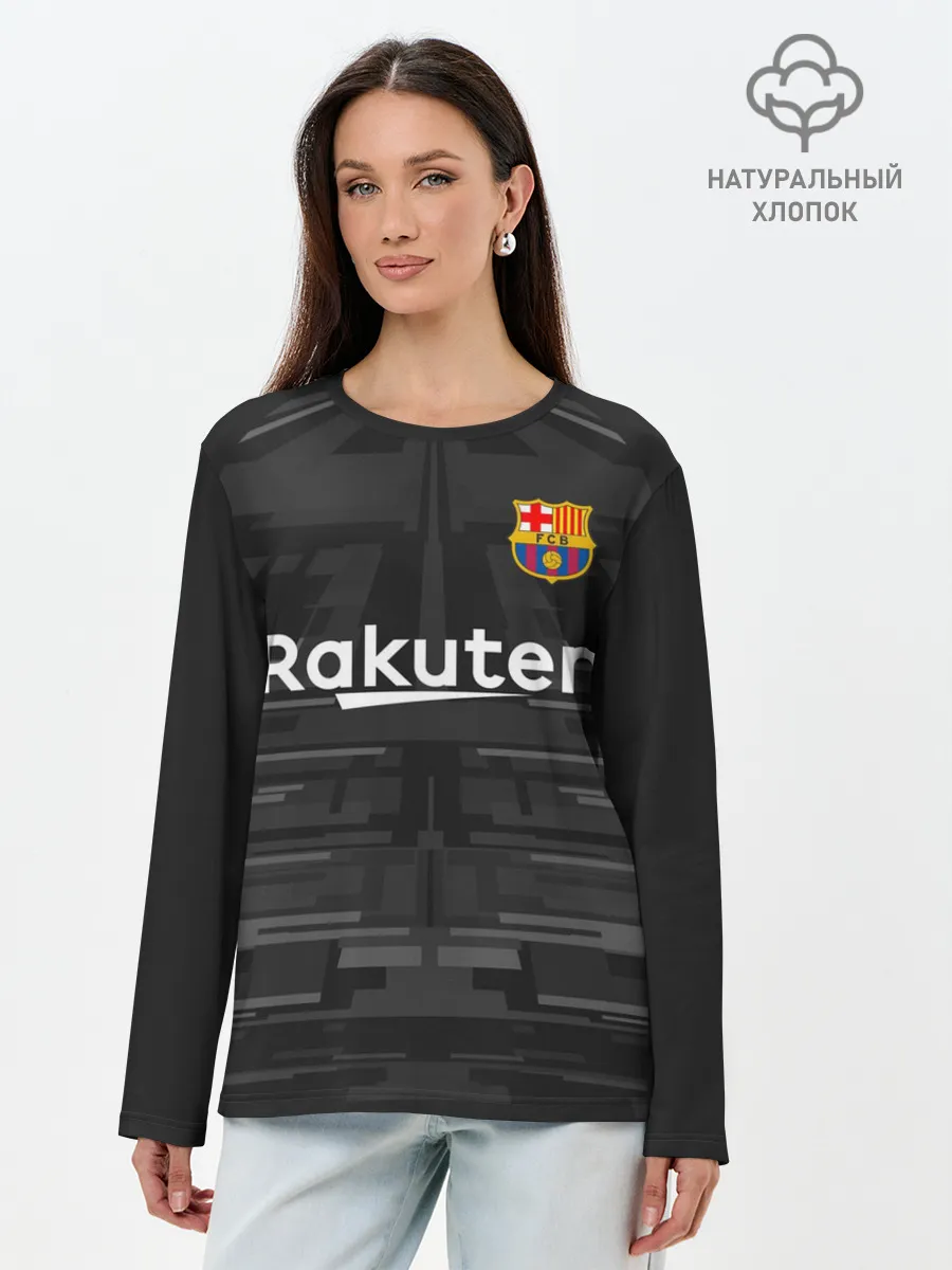 Лонгслив женский. Хлопок / Ter Stegen away gk 19-20