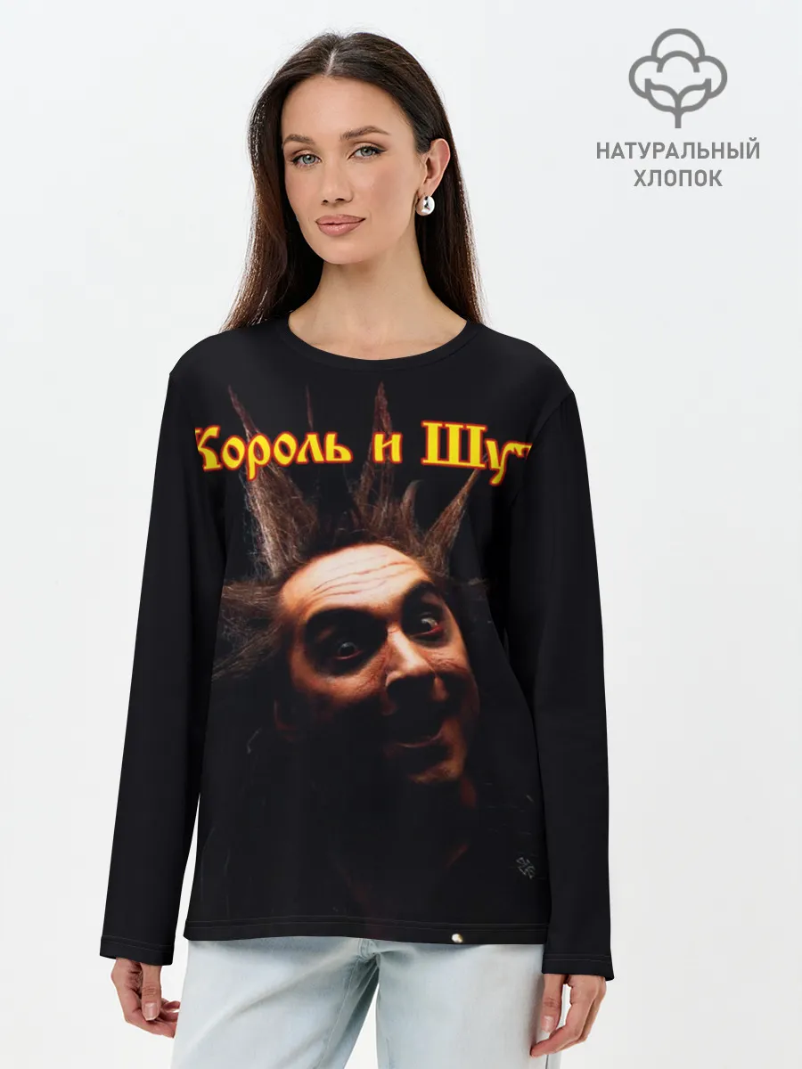 Лонгслив женский. Хлопок / Король и Шут + Анархия