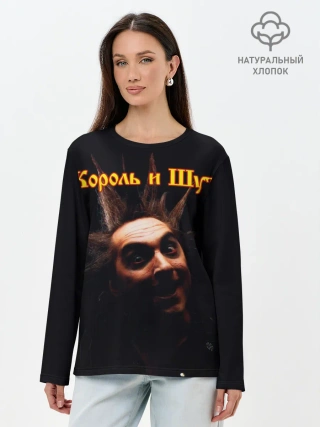 Лонгслив женский. Хлопок / Король и Шут + Анархия