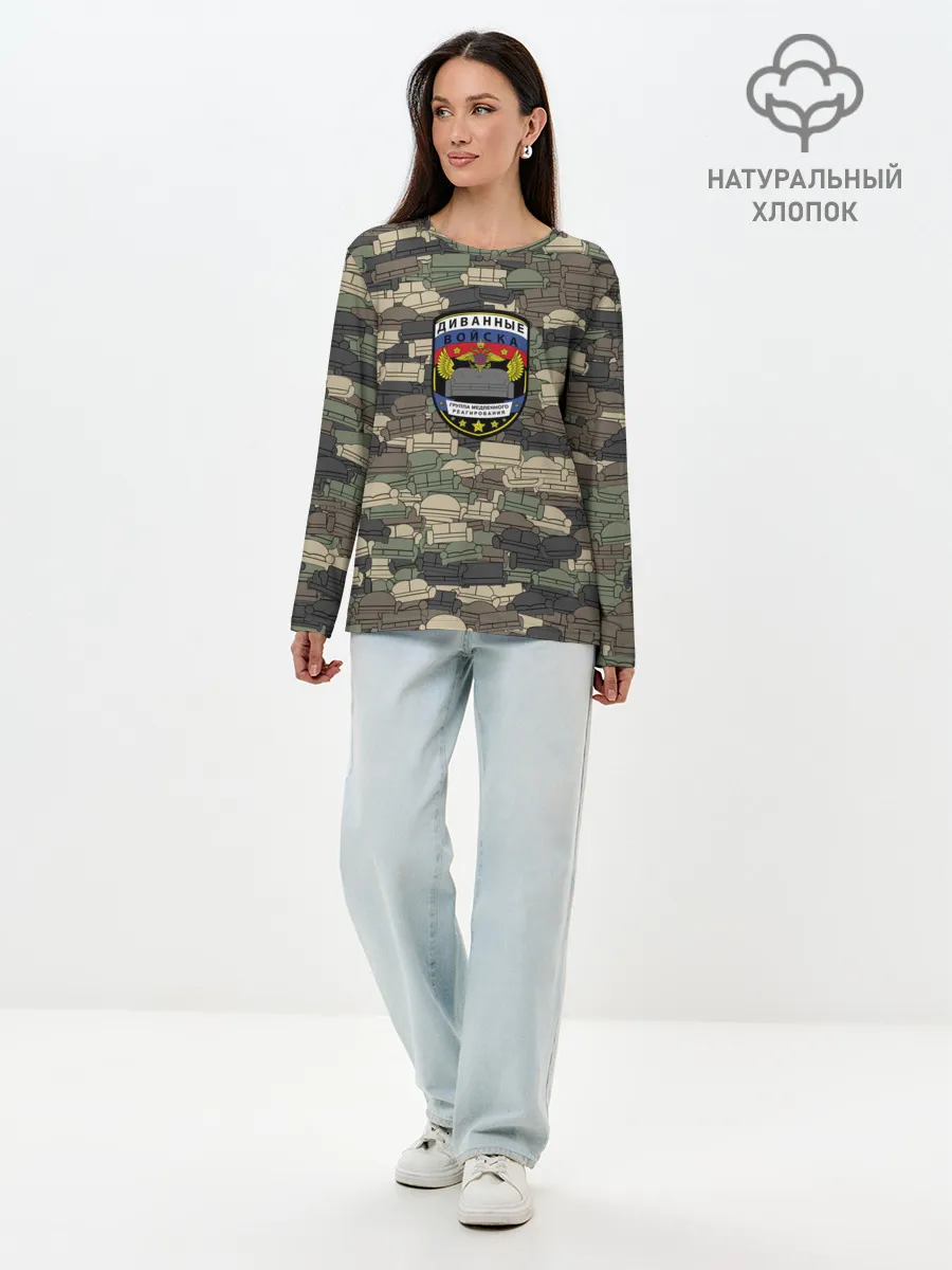 Лонгслив женский. Хлопок / Диванные войска