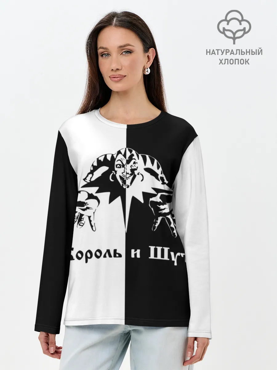 Лонгслив женский. Хлопок / Король и Шут