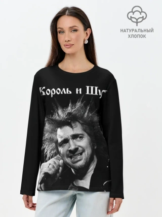 Лонгслив женский. Хлопок / Король и Шут