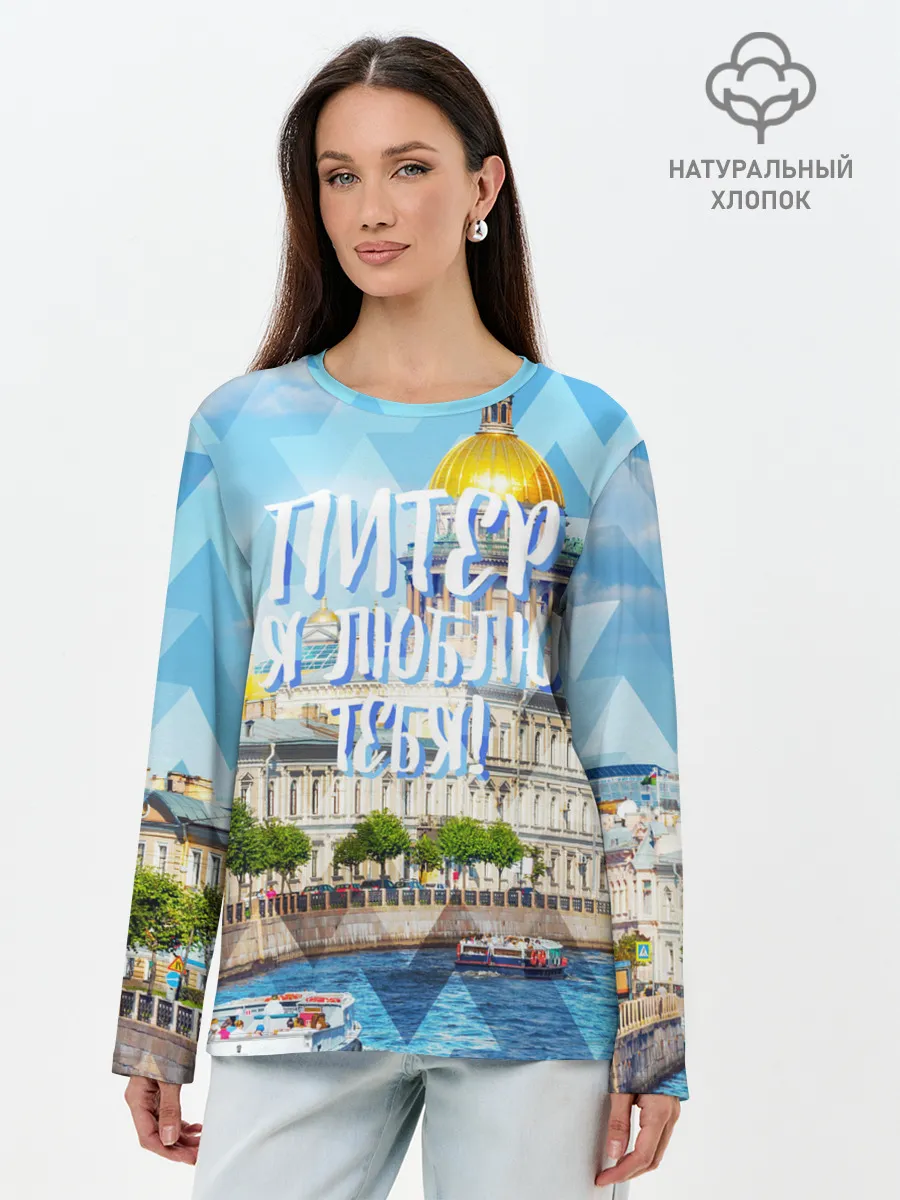 Лонгслив женский. Хлопок / Питер