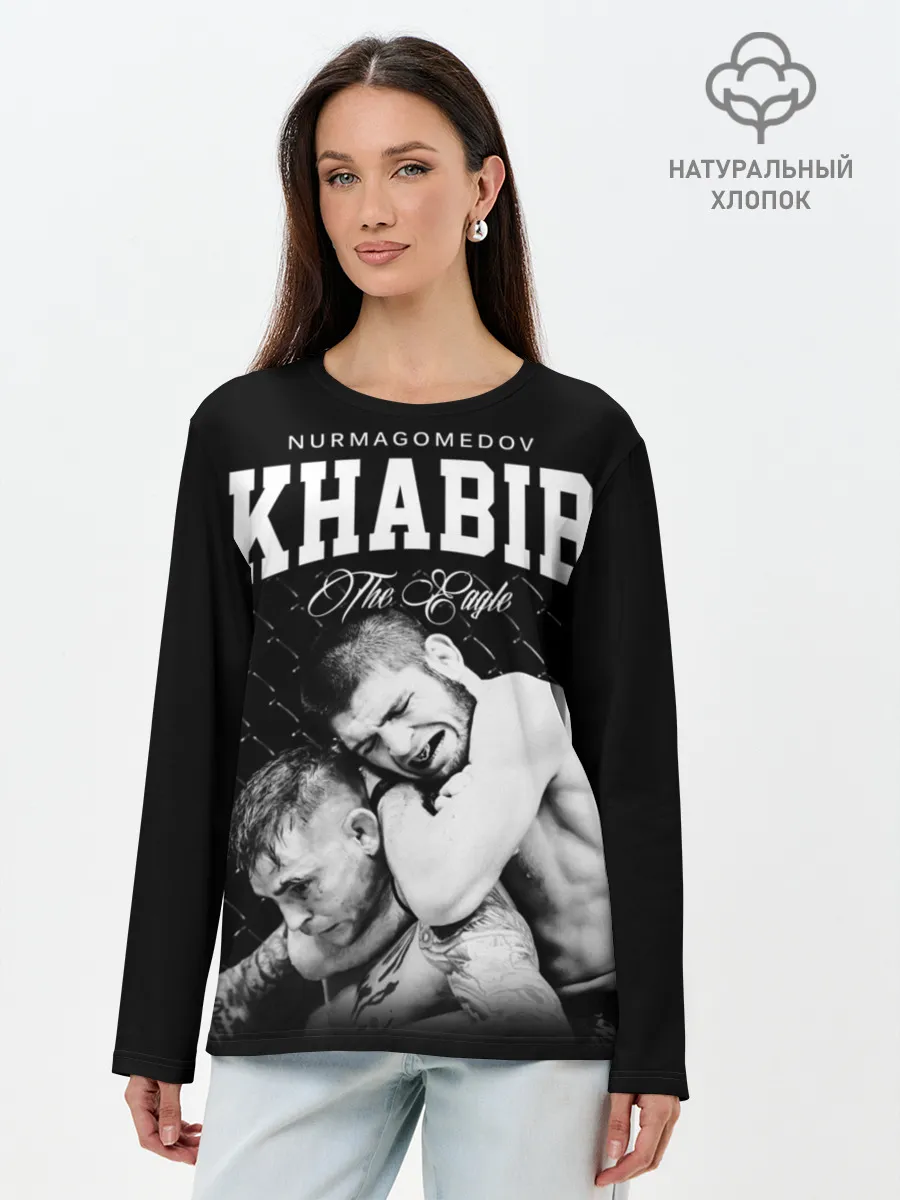 Лонгслив женский. Хлопок / Хабиб Нурмагомедов