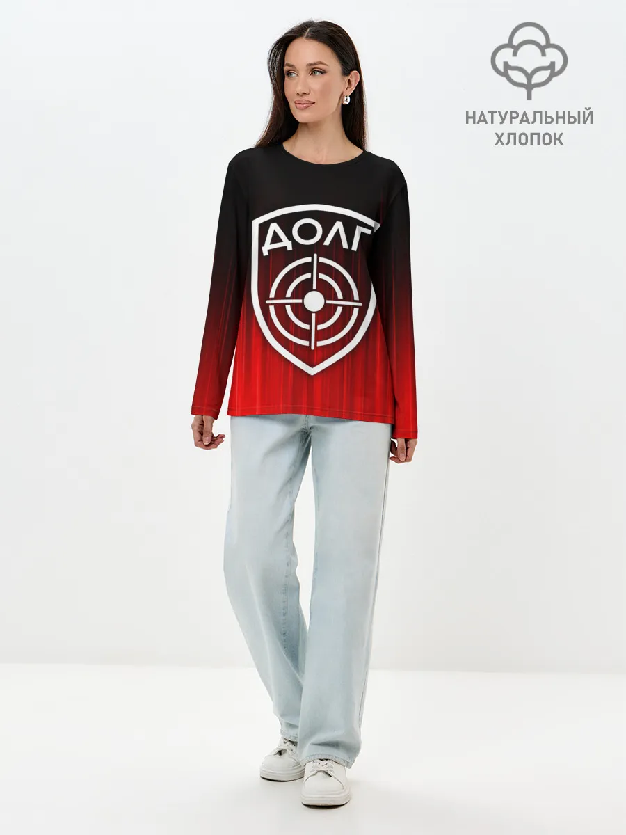 Лонгслив женский. Хлопок / STALKER ДОЛГ