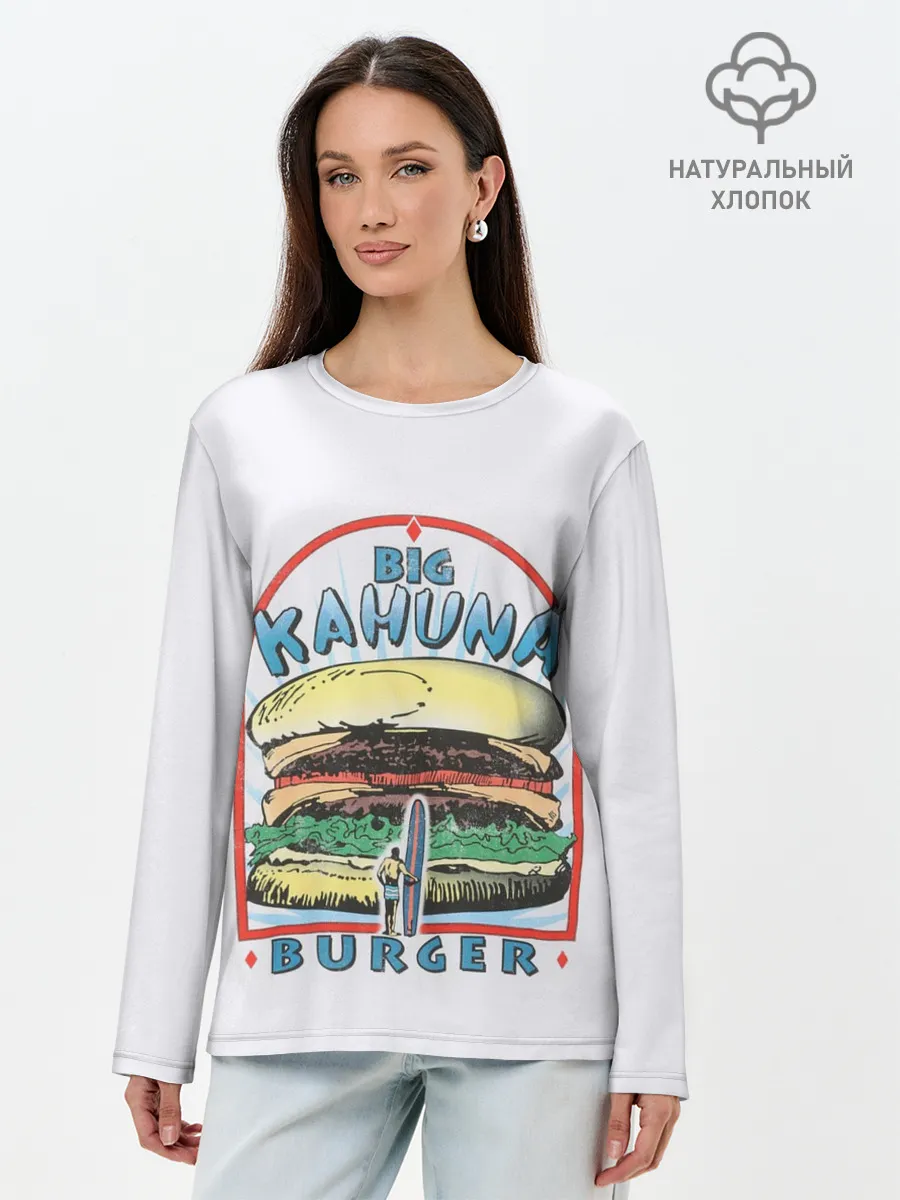 Лонгслив женский. Хлопок / Big Kahuna Burger