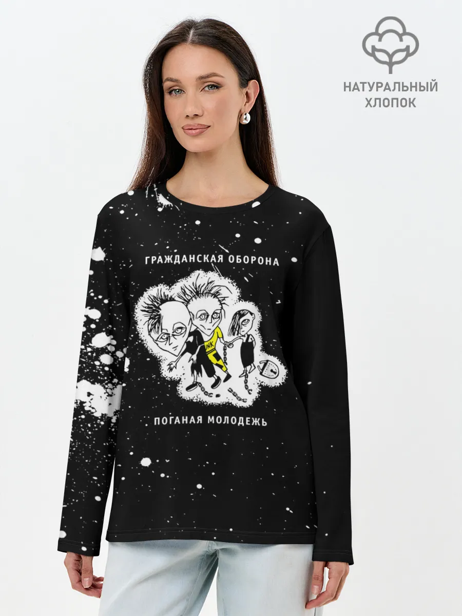 Лонгслив женский. Хлопок / Гражданская оборона