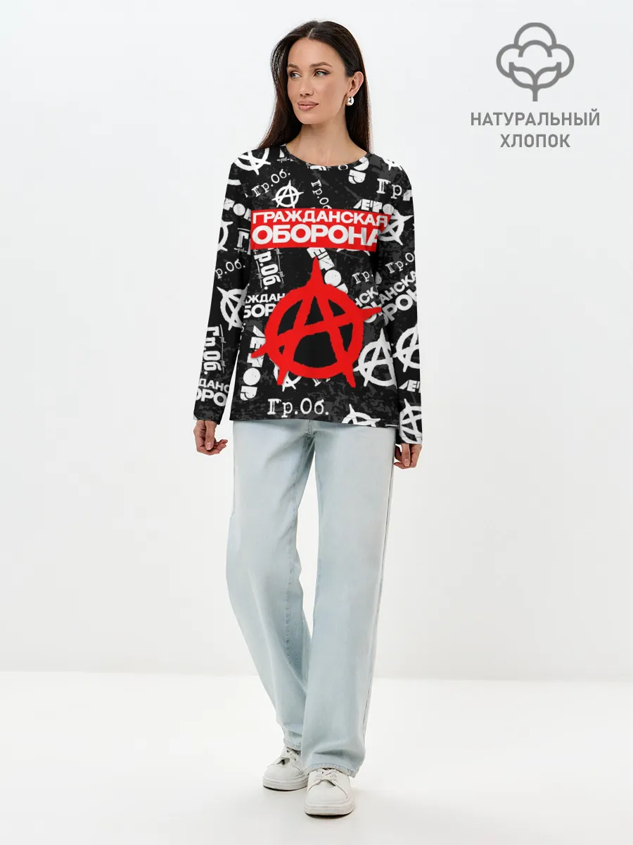 Лонгслив женский. Хлопок / ГРАЖДАНСКАЯ ОБОРОНА