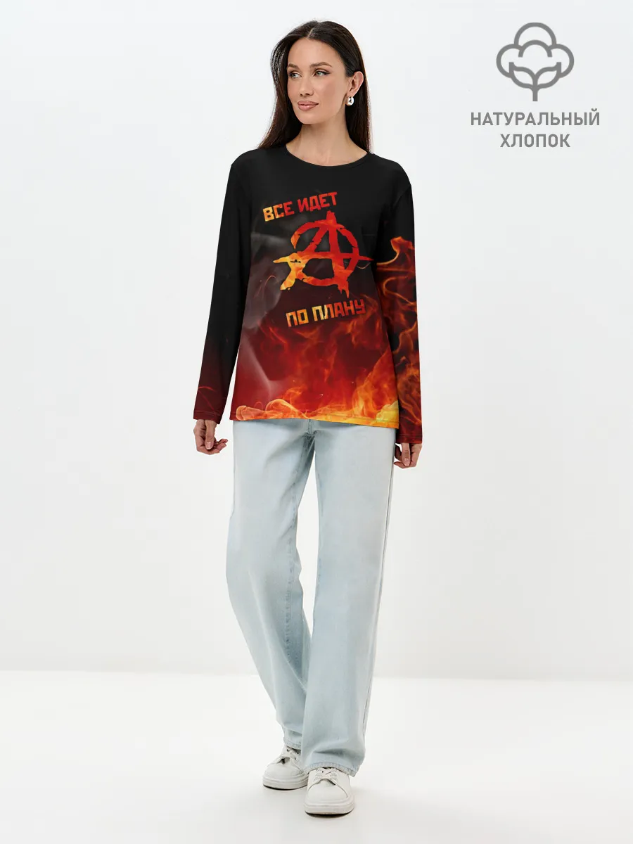 Лонгслив женский. Хлопок / Все идет по плану