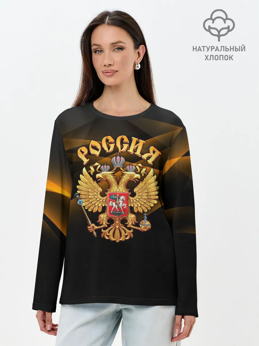 Лонгслив женский. Хлопок / Золотой герб