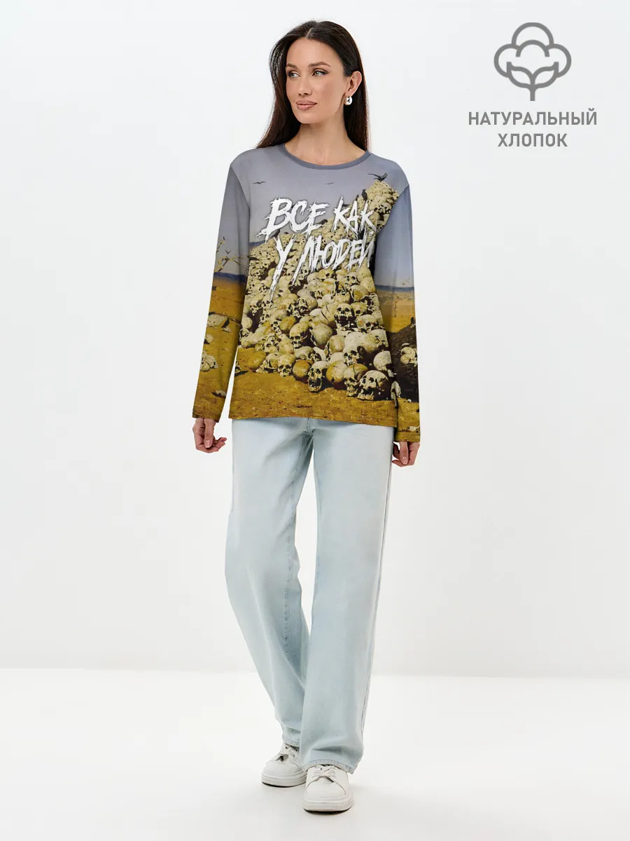 Лонгслив женский. Хлопок / Все как у людей