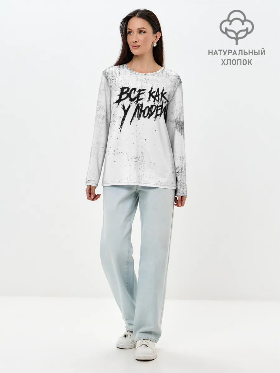 Лонгслив женский. Хлопок / Все как у людей
