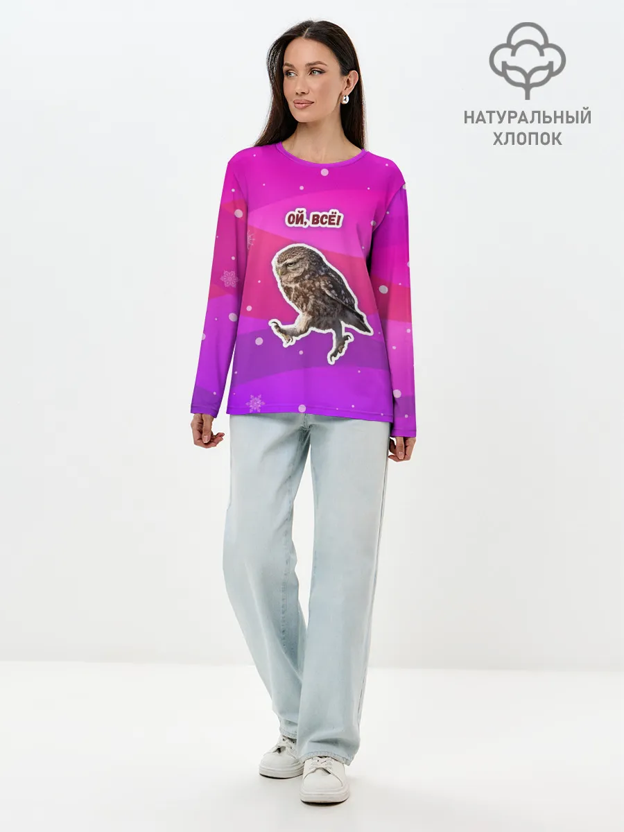 Лонгслив женский. Хлопок / Ой, всё!