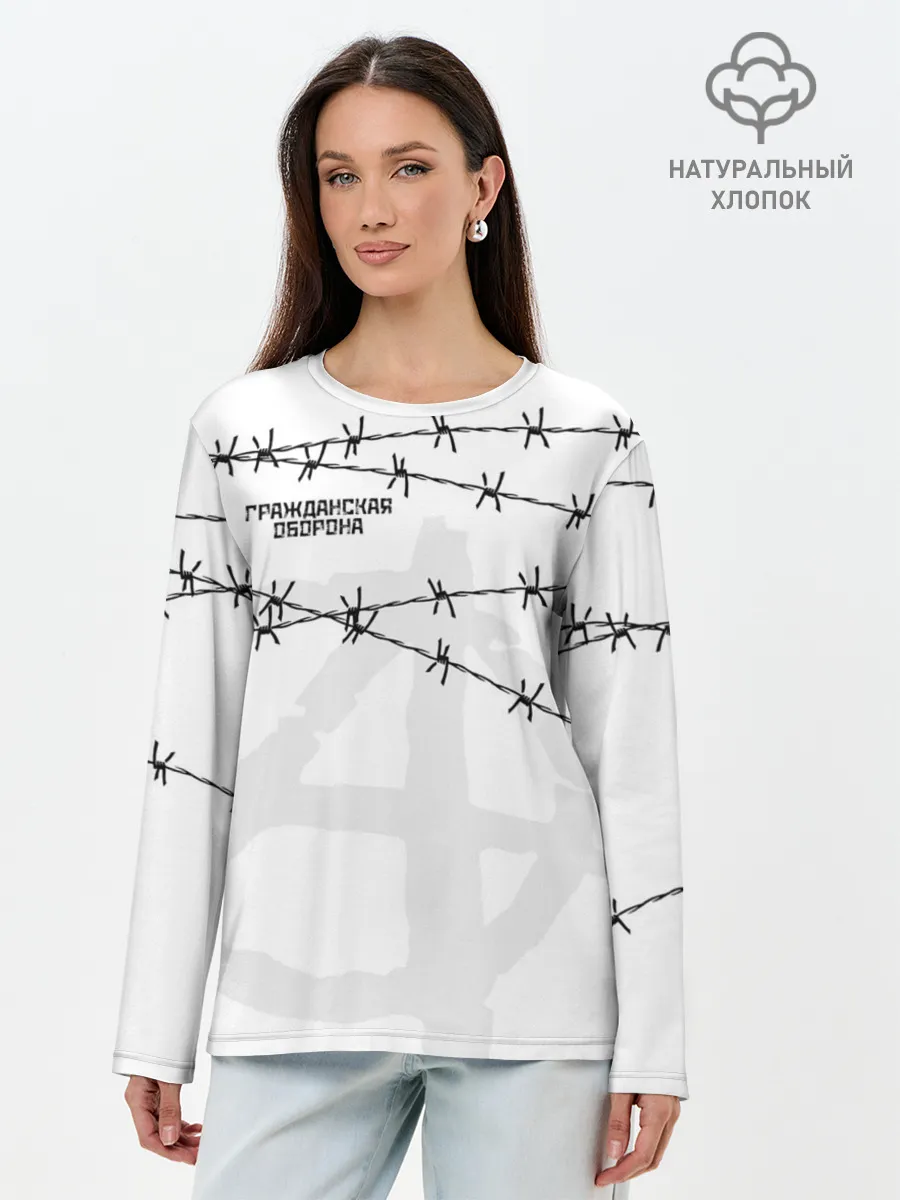 Лонгслив женский. Хлопок / Гражданская оборона