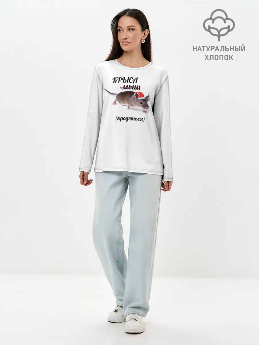 Лонгслив женский. Хлопок / Крыса