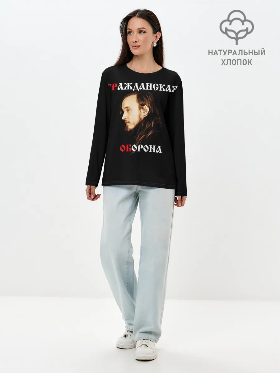 Лонгслив женский. Хлопок / Гражданская оборона + Спина