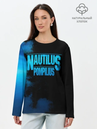 Лонгслив женский. Хлопок / Nautilus Pompilius