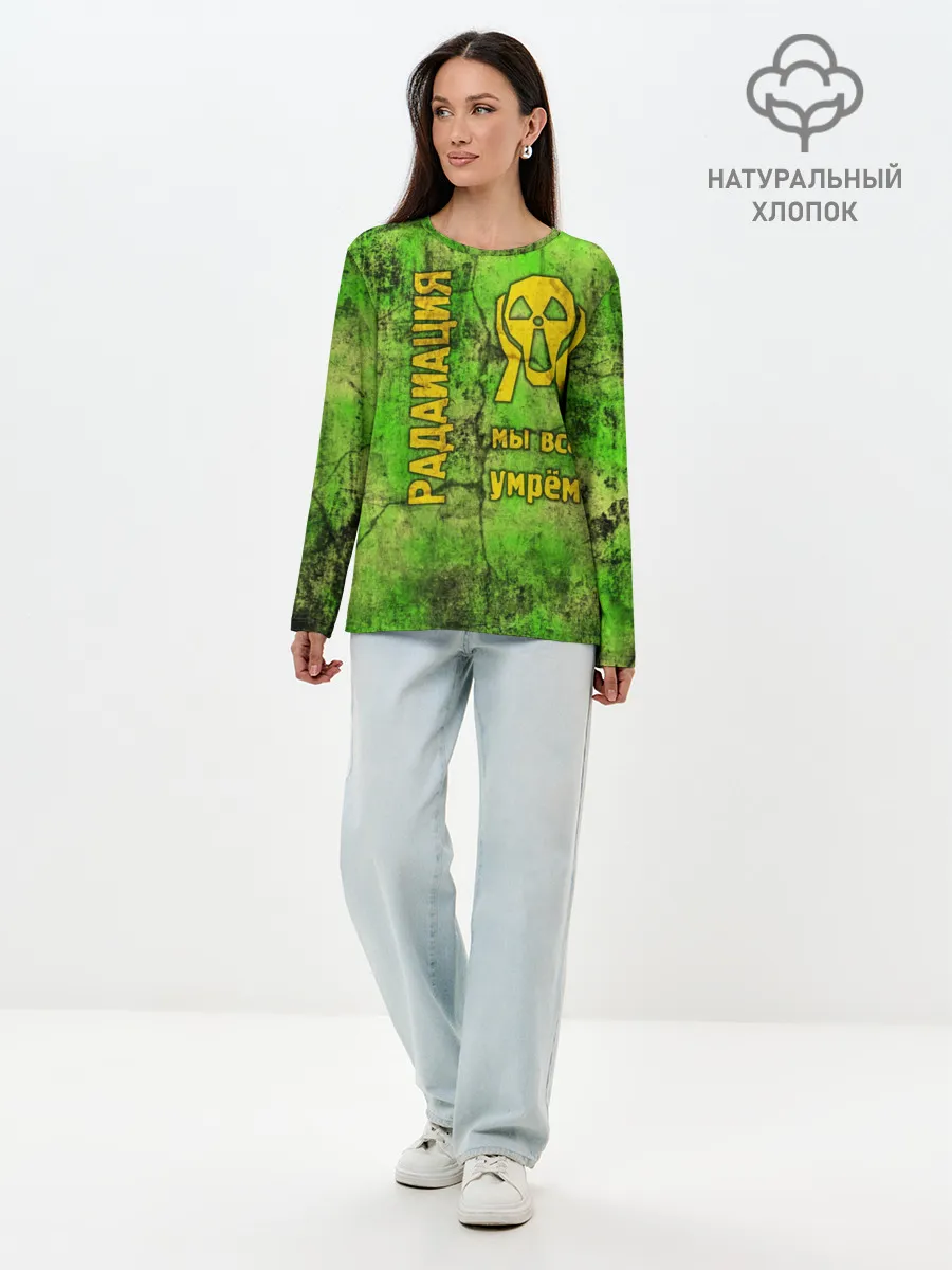 Лонгслив женский. Хлопок / Радиофобоия