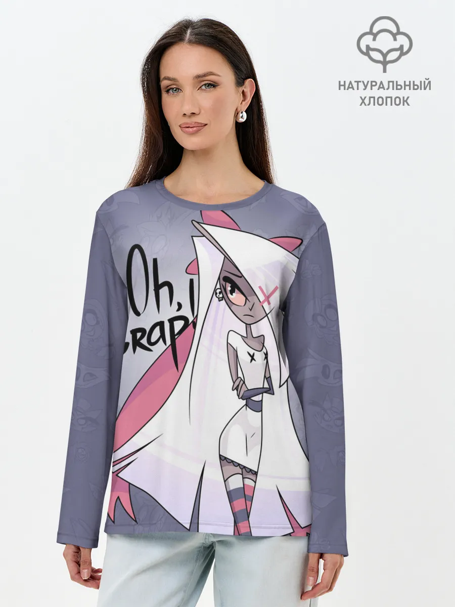 Лонгслив женский. Хлопок / ОТЕЛЬ ХАЗБИН ВЕГГИ