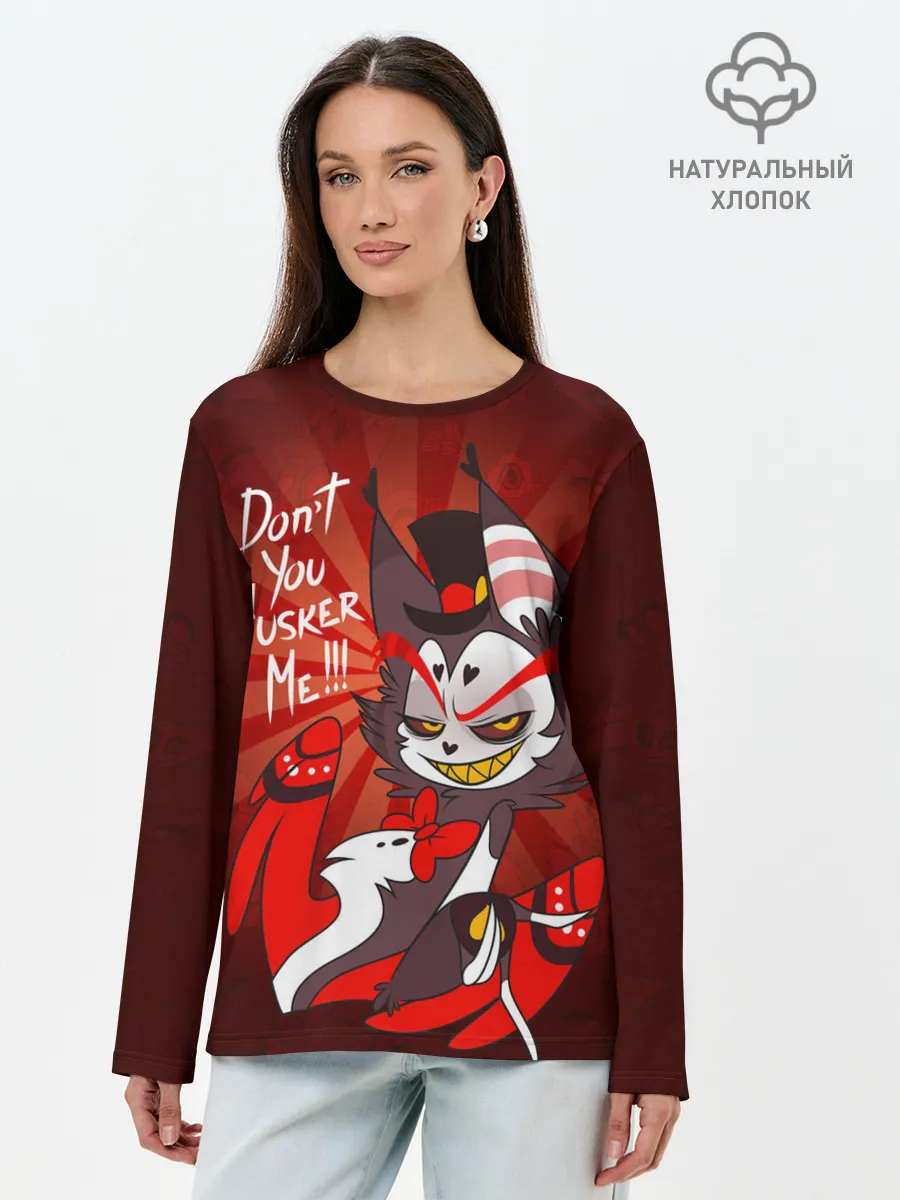 Лонгслив женский. Хлопок / ОТЕЛЬ ХАЗБИН ХАСК