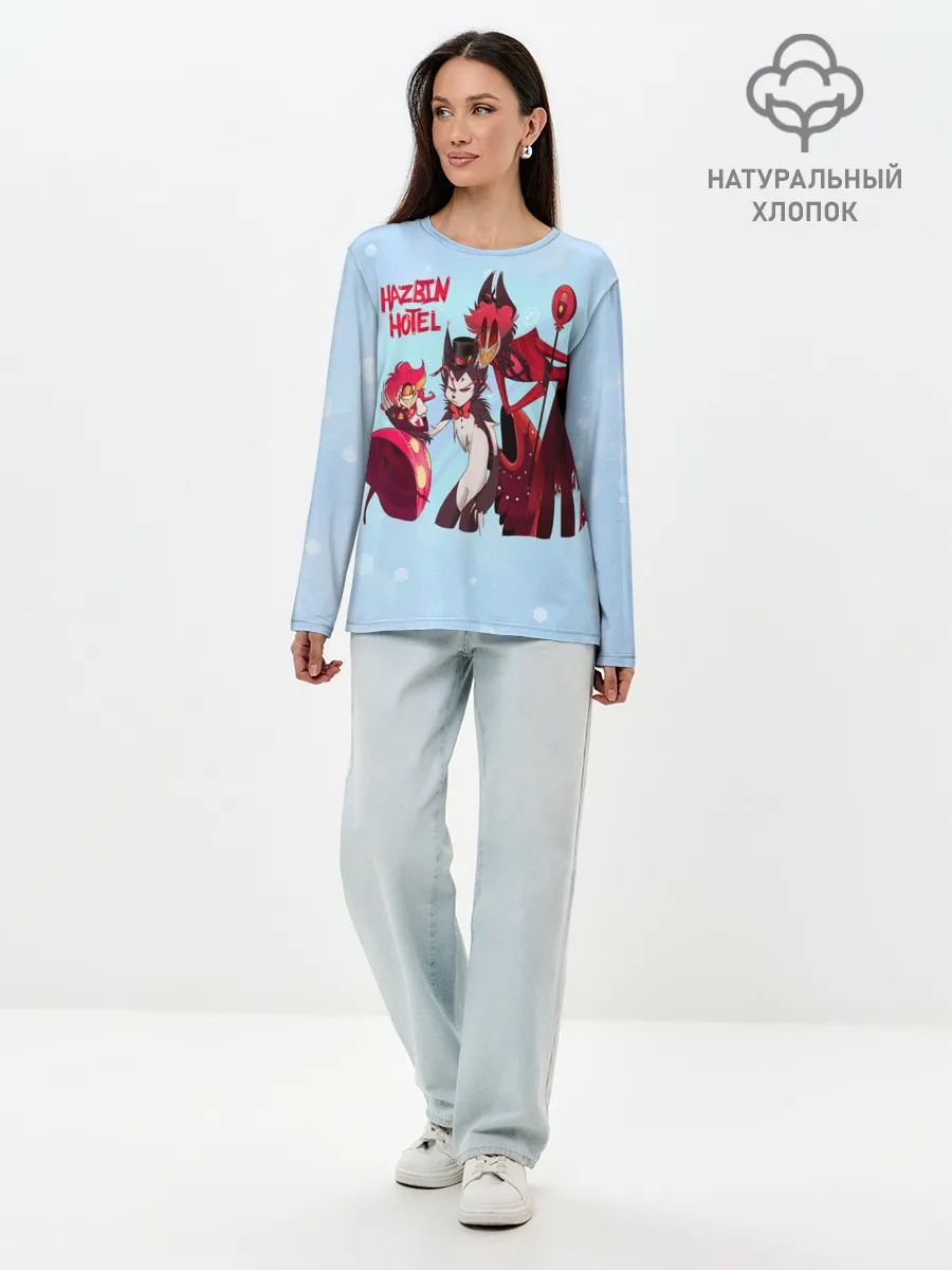 Лонгслив женский. Хлопок / Отель хазбин