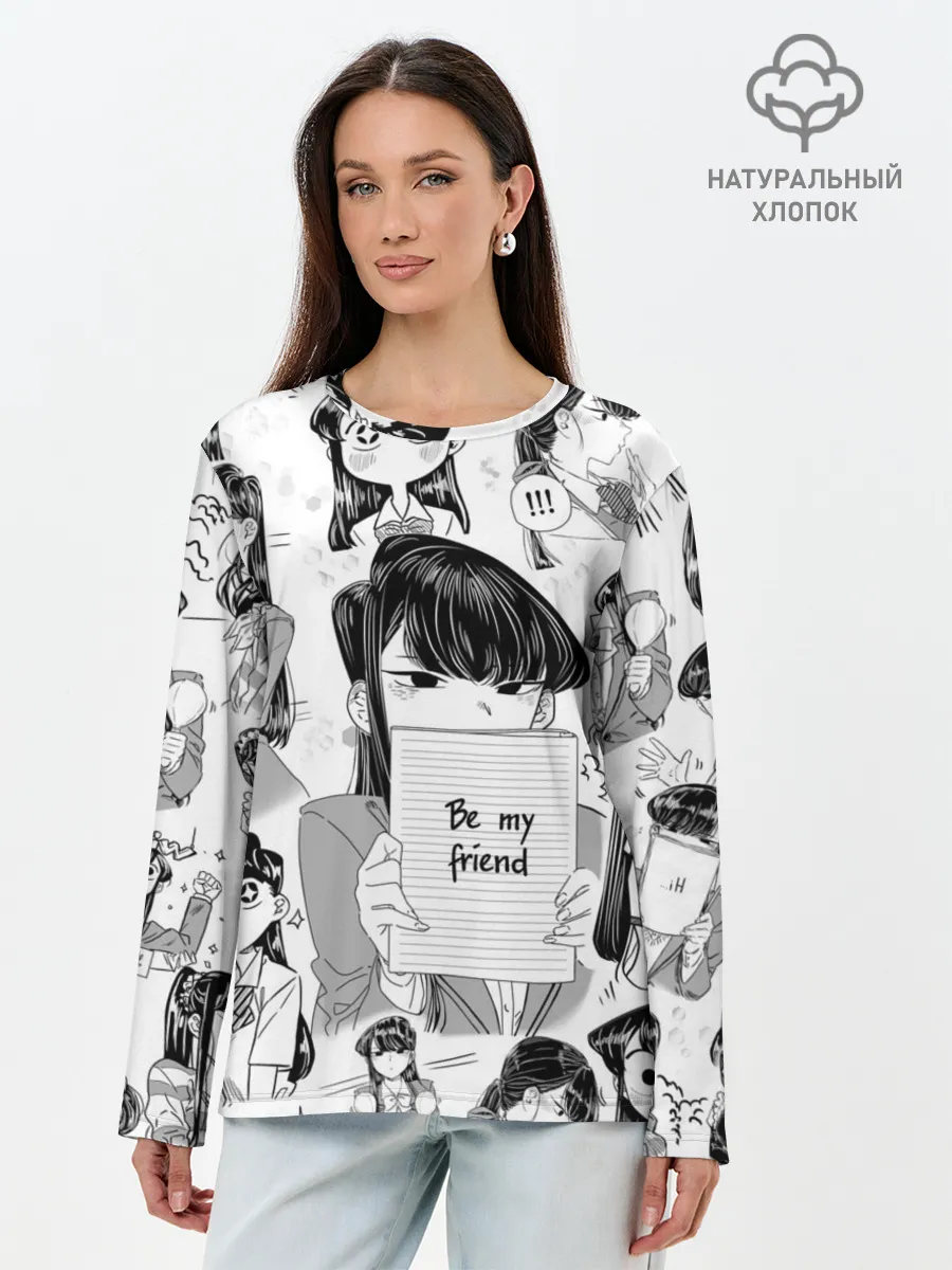 Лонгслив женский. Хлопок / Be my friend