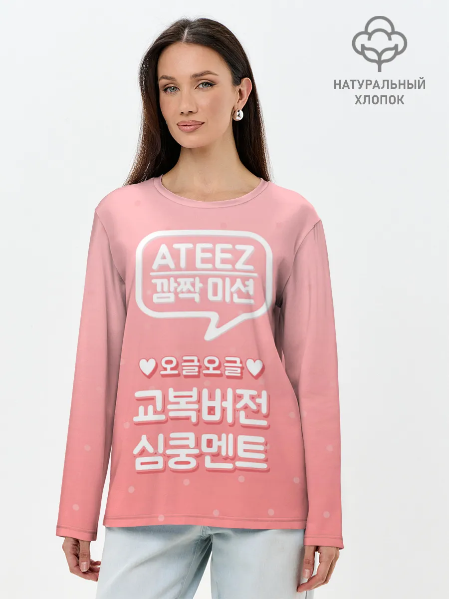 Лонгслив женский. Хлопок / Ateez