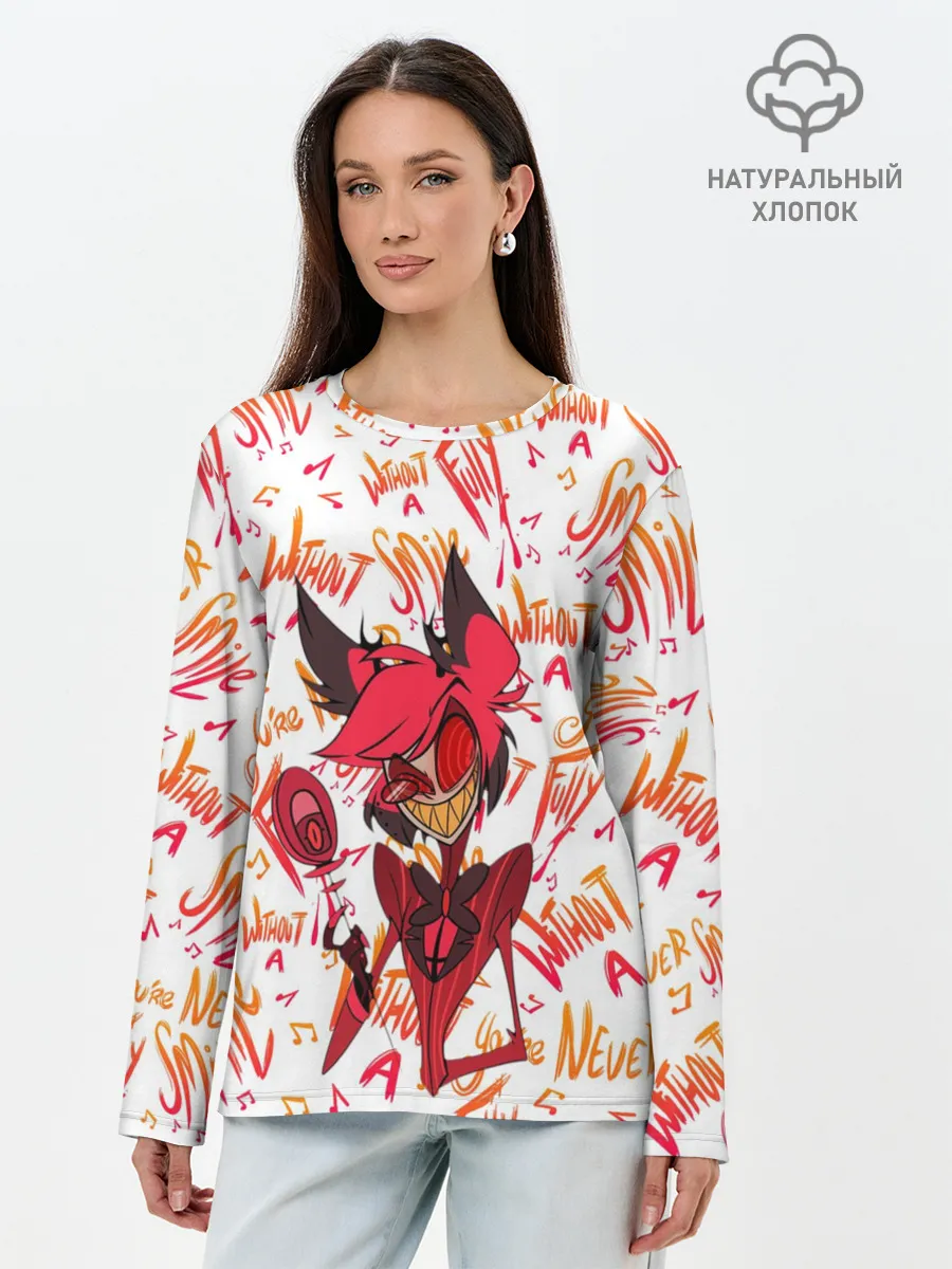 Лонгслив женский. Хлопок / ОТЕЛЬ ХАЗБИН АЛАСТОР